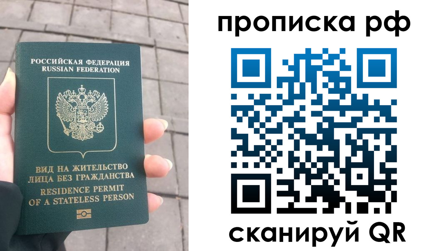 прописка штамп в Ишиме