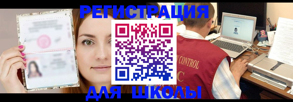 временная регистрация госуслуги в Ишиме