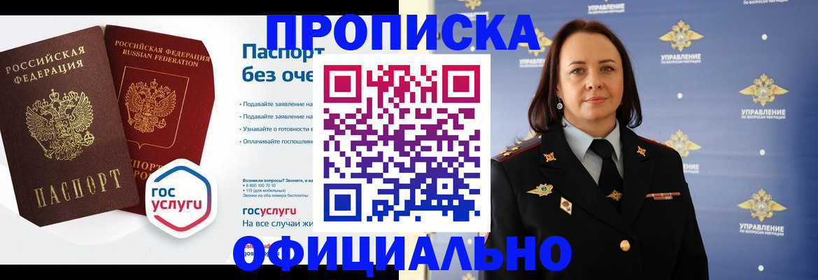 регистрация в Ишиме