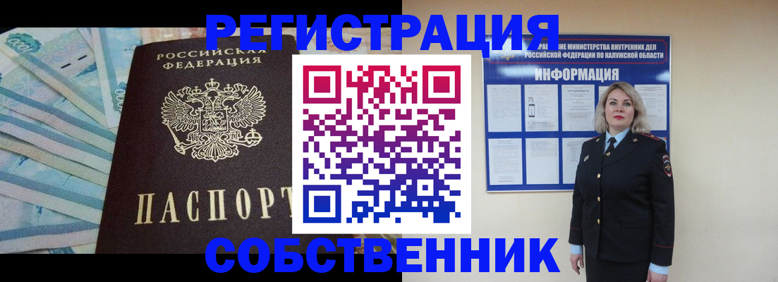 временная регистрация госуслуги в Ишиме