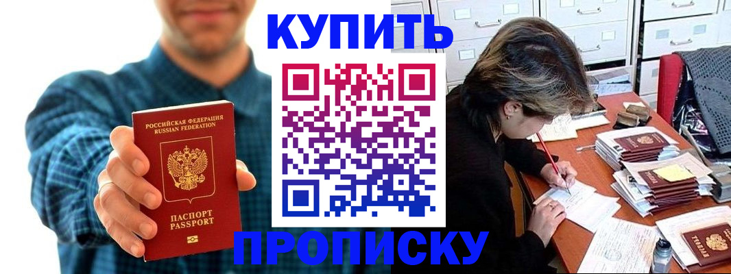 миграционный учет в Ишиме