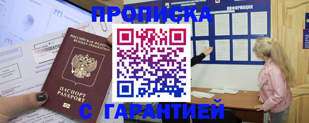 пропишу в квартире в Ишиме