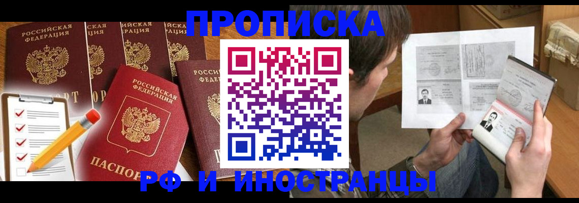 временная регистрация поиск в Ишиме